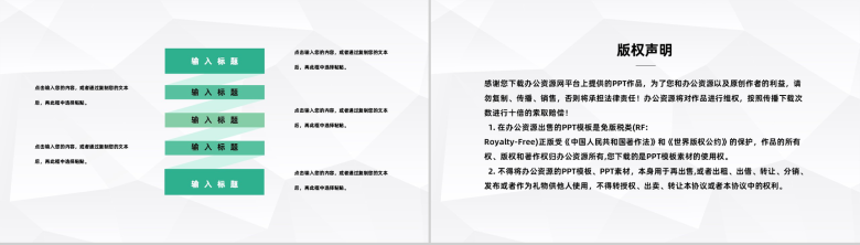 大气公司团队建设与培训企业团建活动策划团队凝聚力培训PPT模板-10