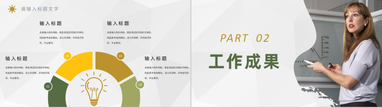 学校后勤部门年度工作总结汇报经验分享工作规划PPT模板-4