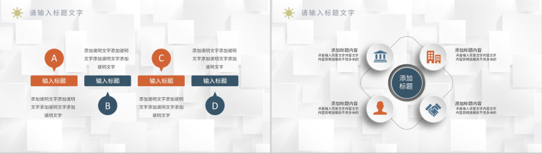 学校年度教学成果汇报教师期末工作总结经验分享PPT模板-5