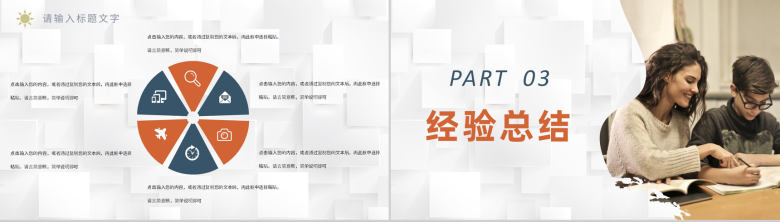 学校年度教学成果汇报教师期末工作总结经验分享PPT模板-6
