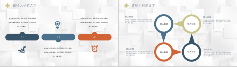 学校年度教学成果汇报教师期末工作总结经验分享PPT模板-7