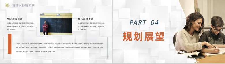 学校年度教学成果汇报教师期末工作总结经验分享PPT模板-8
