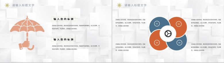 学校年度教学成果汇报教师期末工作总结经验分享PPT模板-9