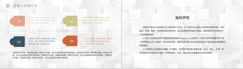 学校年度教学成果汇报教师期末工作总结经验分享PPT模板-10
