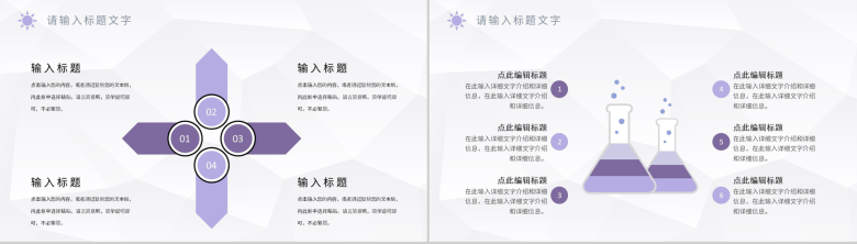 学校年度教学工作报告教师个人工作总结成绩展示PPT模板-5