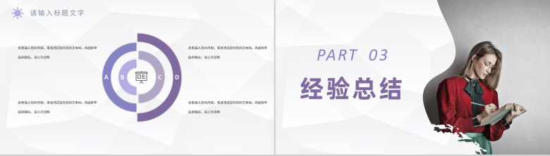 学校年度教学工作报告教师个人工作总结成绩展示PPT模板-6