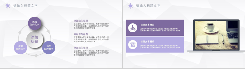 学校年度教学工作报告教师个人工作总结成绩展示PPT模板-7