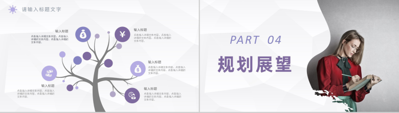 学校年度教学工作报告教师个人工作总结成绩展示PPT模板-8
