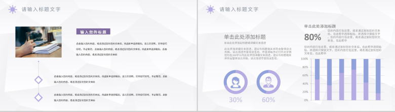 学校年度教学工作报告教师个人工作总结成绩展示PPT模板-9