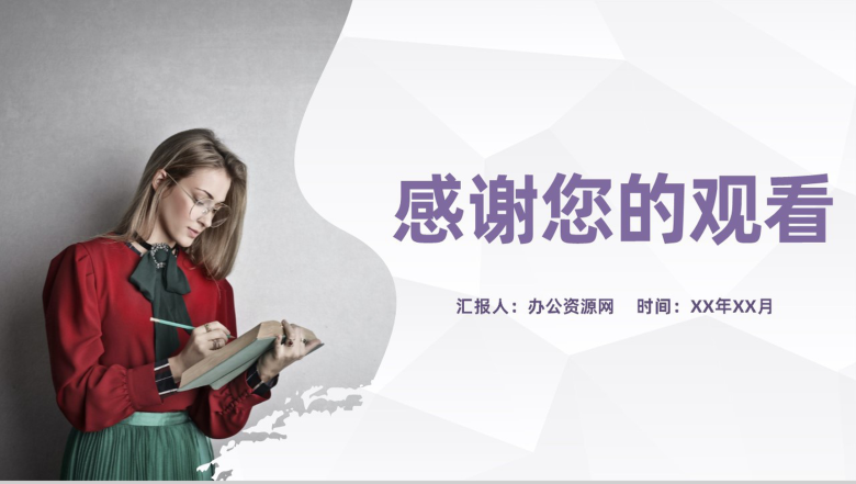 学校年度教学工作报告教师个人工作总结成绩展示PPT模板-11