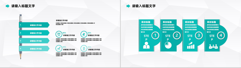 人力资源行政管理培训企业实行生入职培训规划工作总结汇报PPT模板-5