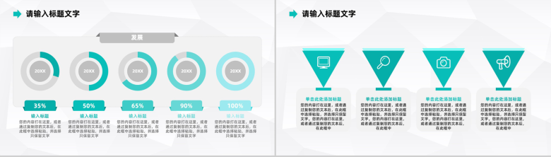 人力资源行政管理培训企业实行生入职培训规划工作总结汇报PPT模板-9