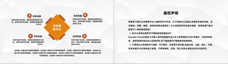 商务风集团企业各部门团建拓展训练活动策划方案企业文化培训PPT模板-10