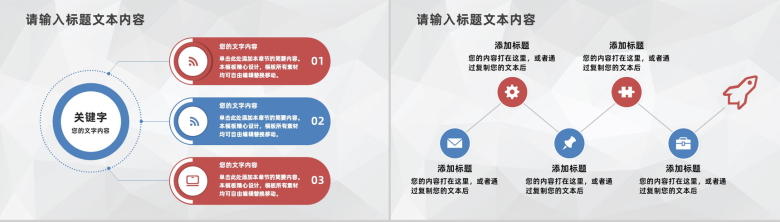 商务公司人力资源部门入职培训计划总结企业新员工培训通用PPT模板-7