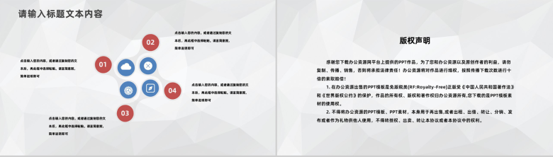 商务公司人力资源部门入职培训计划总结企业新员工培训通用PPT模板-10