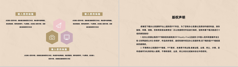 儿童教学教育经验总结工作进展情况汇报通用PPT模板-10