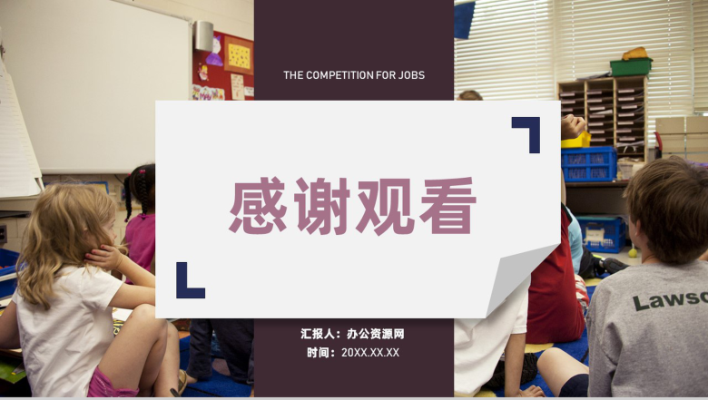 儿童教学教育经验总结工作进展情况汇报通用PPT模板-11
