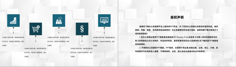 高三初三教学进度工作汇报学校各年级通用PPT模板-10