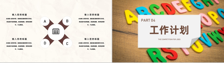 教师工作总结班级学习情况汇报幼儿园教学教育工作总结PPT模板-8