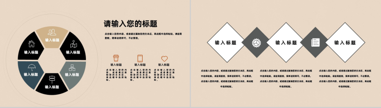 期末幼儿园教师班主任工作总结家长会沟通汇报PPT模板-7