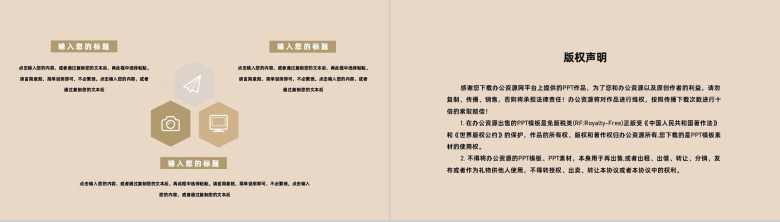期末幼儿园教师班主任工作总结家长会沟通汇报PPT模板-10