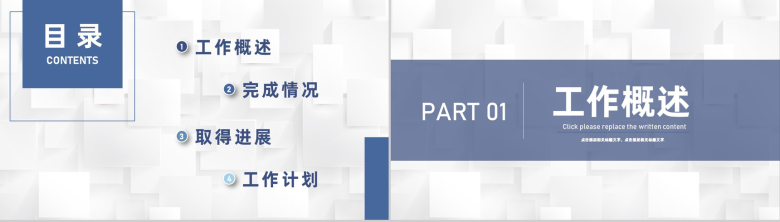 企业人力资源部行政管理招聘工作年终总结汇报PPT模板-2