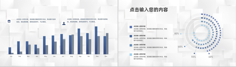 企业人力资源部行政管理招聘工作年终总结汇报PPT模板-3