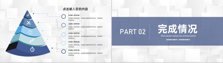 企业人力资源部行政管理招聘工作年终总结汇报PPT模板-4