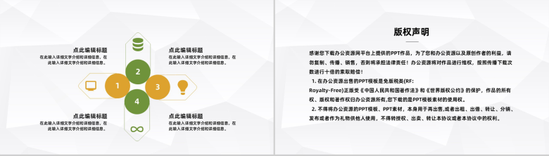 大气公司团队凝聚力管理培训企业团建活动方案策划宣讲PPT模板-10