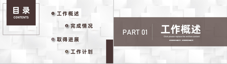 人才招聘人力资源管理行政部岗位竞聘工作总结PPT模板-2