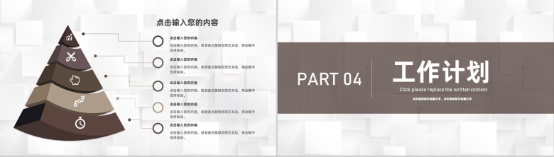 人才招聘人力资源管理行政部岗位竞聘工作总结PPT模板-8