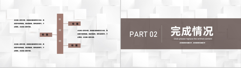 人力资源用工总结业务培训职业生涯规划HR通用PPT模板-4