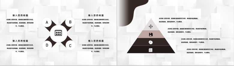 人力资源用工总结业务培训职业生涯规划HR通用PPT模板-9