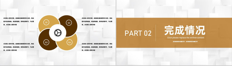 人力资源总结企业培训体系建设年度工作汇报行政部门通用PPT模板-4