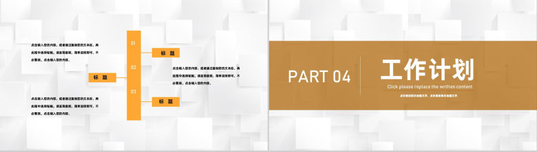 人力资源总结企业培训体系建设年度工作汇报行政部门通用PPT模板-8