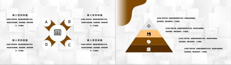 人力资源总结企业培训体系建设年度工作汇报行政部门通用PPT模板-9