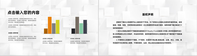 人力资源总结企业培训体系建设年度工作汇报行政部门通用PPT模板-10