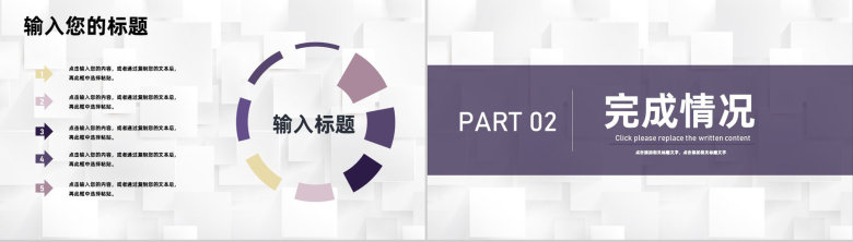 人事行政人力资源HRBP企业单位工作汇报总结通用PPT模板-4