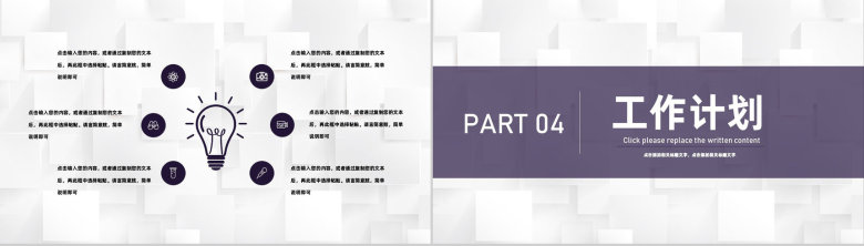 人事行政人力资源HRBP企业单位工作汇报总结通用PPT模板-8