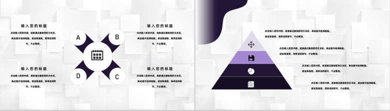 人事行政人力资源HRBP企业单位工作汇报总结通用PPT模板-9