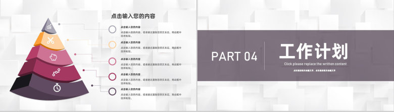 人事行政人力资源工作总结汇报人才供需分析报告PPT模板-8