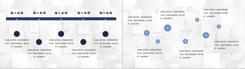 团队竞争优势内部晋升团队介绍企业项目管理专用PPT模板-7