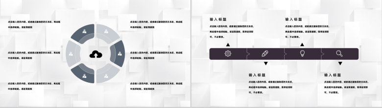 学校后勤部门生活老师工作总结幼儿园教师周工作汇报PPT模板-3