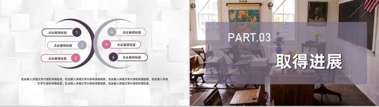 学校后勤部门生活老师工作总结幼儿园教师周工作汇报PPT模板-6