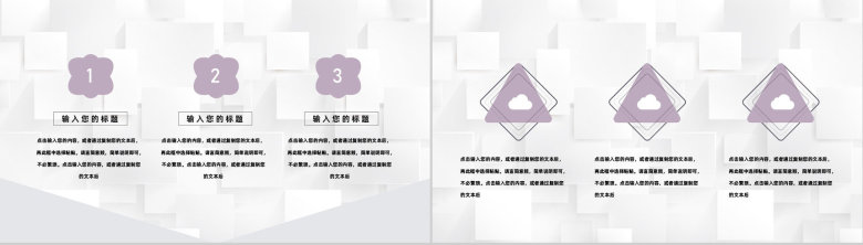 学校后勤部门生活老师工作总结幼儿园教师周工作汇报PPT模板-7
