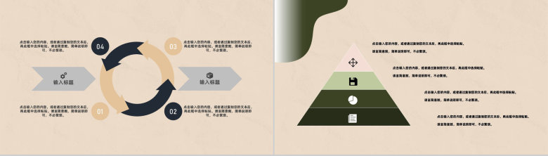 幼儿园教师班主任工作总结汇报教育工作计划汇报PPT模板-7