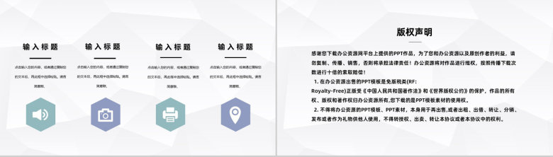 公司团建拓展训练活动电子相册企业团队建设活动方案策划通用PPT模板-10