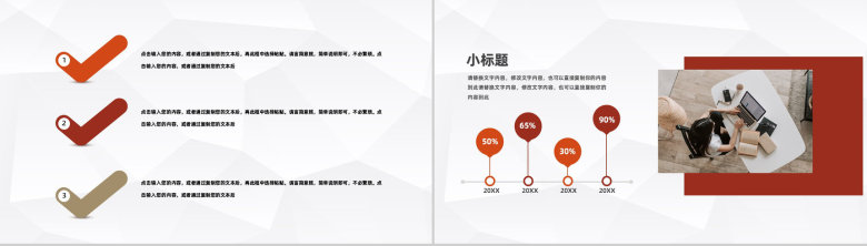 公司新员工入职培训职员学习心得体会总结汇报通用PPT模板-5