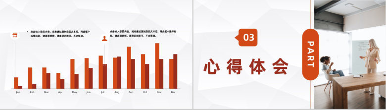 公司新员工入职培训职员学习心得体会总结汇报通用PPT模板-6