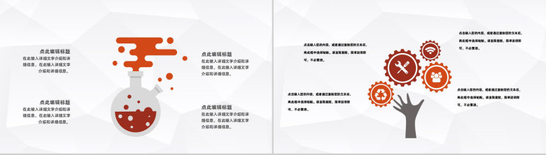 公司新员工入职培训职员学习心得体会总结汇报通用PPT模板-7